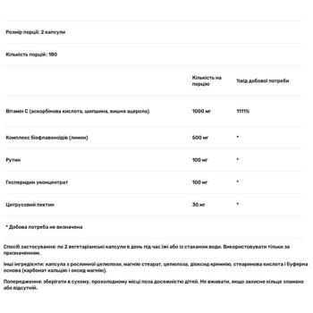 Вітамін С Solaray Super Bio буферизований 360 капсул - купити, ціни на Біотус - фото 2
