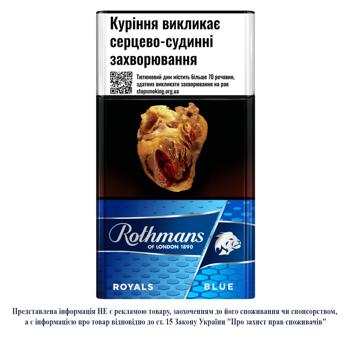 Сигареты Rothmans Royals Demi Blue - купить, цены на Cупермаркет "Харьков" - фото 3