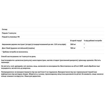 Now Foods Chaste Berry and Dong Quai 300mg 90 capsules - buy, prices for Biotus - photo 3
