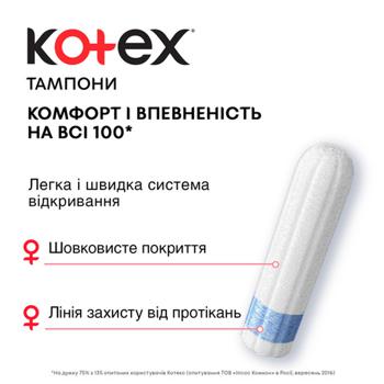 Тампони Kotex Нормал 32шт - купити, ціни на Метро - фото 5