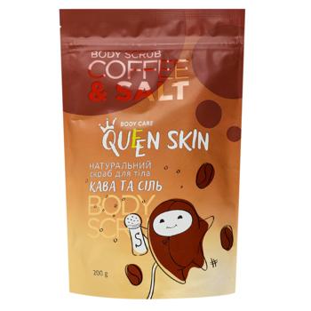 Скраб для тела Queen Skin кофе и соль 200г