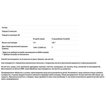 Дудник лекарственный Now Foods 520мг 100 капсул - купить, цены на Biotus - фото 2