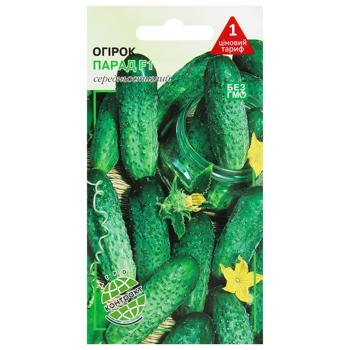 Agrokontrakt Cucumbers Parade F1 Seeds 2g