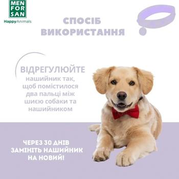 Нашийник для собак Menforsan заспокійливий 57см фіолетовий - купити, ціни на MasterZoo - фото 4