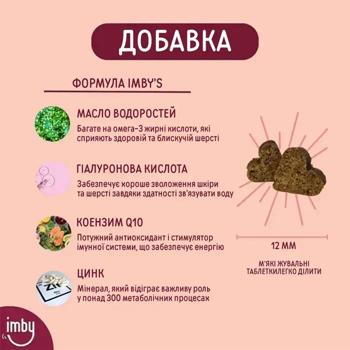 Imby Skin Health Supplement Food Supplement for Dogs to Maintain Healthy Skin and Coat 270g - buy, prices for MasterZoo - photo 5