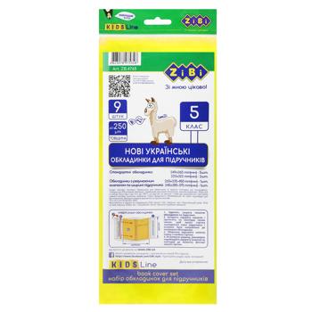 Обложки для учебников Zibi Kids Line 5 класс 250мкм 9шт - купить, цены на - фото 5