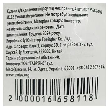 Lint Removal Balls for Washing 4pcs 35685-109 - buy, prices for - photo 2