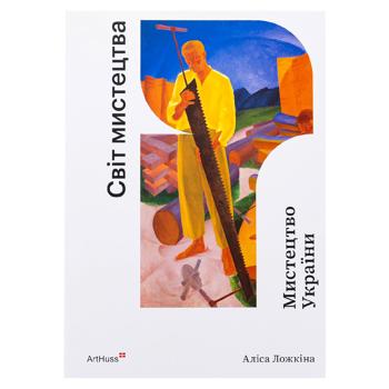 Book Ukraine - buy, prices for Grono - photo 1