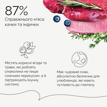 Savory Duck Fillets ласощі для собак 100 г - індичка та качка - купить, цены на MasterZoo - фото 5