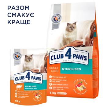 Корм влажный Club 4 Paws Premium с говядиной для стерилизованных кошек 80г - купить, цены на - фото 5