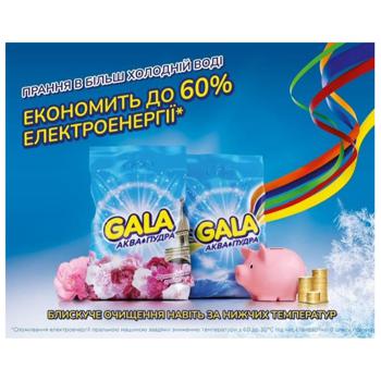 Gala French Aroma Automatic Machine Washing Powder 3.6kg - buy, prices for COSMOS - photo 3