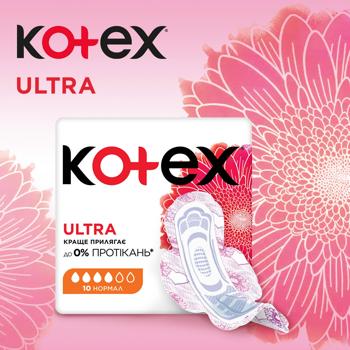 Прокладки гігієнічні Kotex Ultra Normal 10шт - купити, ціни на ЕКО Маркет - фото 4