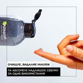 Гель-вода Garnier з вугіллям для очищення шкіри обличчя, схильної до появи чорних цяток 400мл - купити, ціни на Таврія В - фото 6