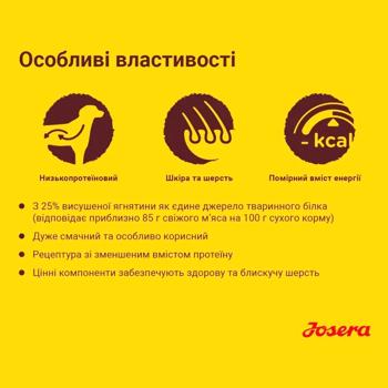 Корм сухий Josera Lamm & Reis з ягням та рисом для собак з харчовою алергією 12,5кг - купити, ціни на MasterZoo - фото 4