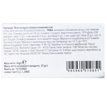 Анчоуси Rizzoli в оливковій олії 40г - купити, ціни на METRO - фото 4
