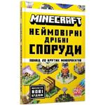 Book Minecraft Ukraine
