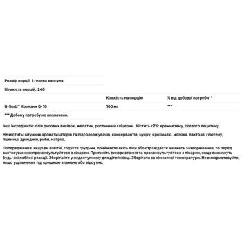 Коензим Q10 Puritan's Pride CO Q-10 100мг 240 гелевих капсул - купити, ціни на - фото 2
