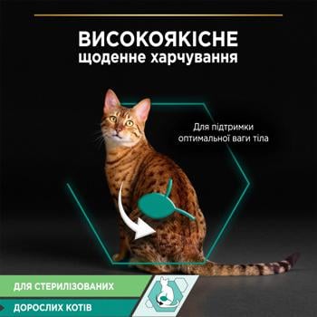 Корм Purina Pro Plan Nutri Savour курица в соусе для кастрированных кошек 85г - купить, цены на Восторг - фото 2