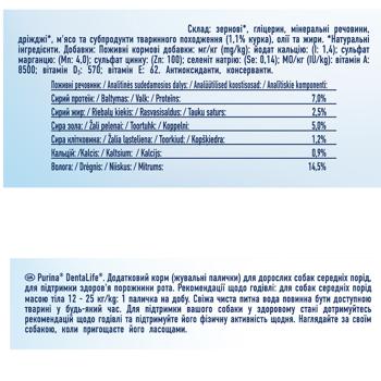 DentaLife Medium Snack for Medium Breed Dogs for Oral Health 115g - buy, prices for COSMOS - photo 7