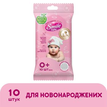 Салфетки влажные Smile Baby для младенцев 0+ 10шт - купить, цены на Auchan - фото 2