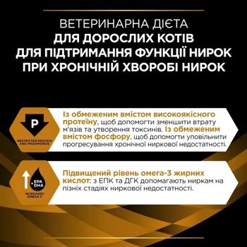 Корм вологий Pro Plan Veterinary Diets NF Renal Function для котів із захворюваннями нирок 195г - купити, ціни на MasterZoo - фото 5