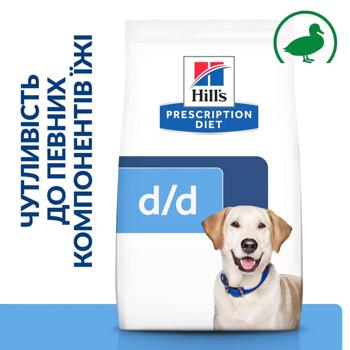 Сухий корм для собак Hill’s Prescription Diet d/d 1,5 кг - качка та рис - купити, ціни на - фото 3