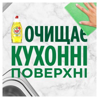 Засіб для миття посуду Fairy Екстра+ Цитрус 900мл - купити, ціни на КОСМОС - фото 6