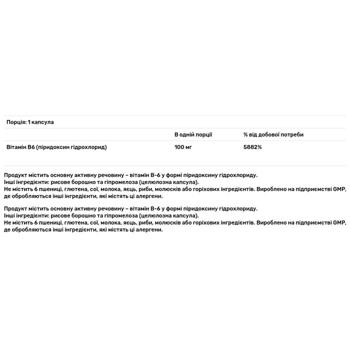 Витамин В6 Now Foods 100мг 250 капсул - купить, цены на - фото 3