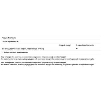 Виноград орегонский Nature's Way 500мг 90 капсул - купить, цены на Biotus - фото 3