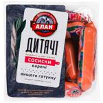 Сосиски Алан Дитячі варені вищий сорт