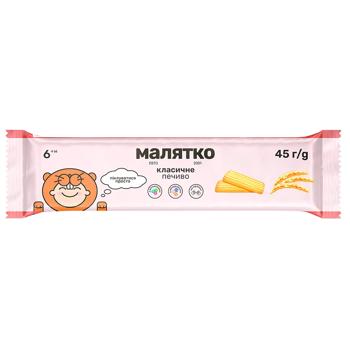 Печенье Малятко Классическое 45г - купить, цены на КОСМОС - фото 1