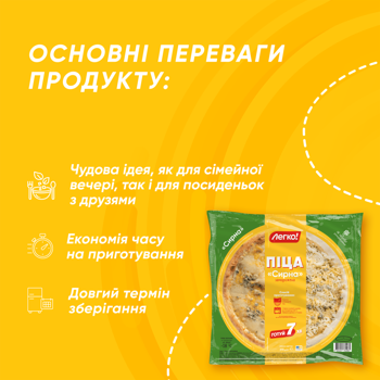 Legko! Cheese Frozen Pizza 370g - buy, prices for Za Raz - photo 3