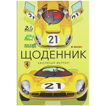 Дневник ученический 12 баллов - купить, цены на - фото 6