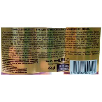 Sarajishvili 3yo Brandy 40% 0.7l - buy, prices for - photo 2
