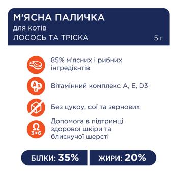 Ласощі для котів Club 4 Paws Premium з лососем та тріскою паличка 5г - купити, ціни на MasterZoo - фото 3