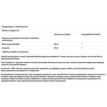 Solgar Curcumin 30 softgels - buy, prices for Biotus - photo 3