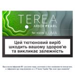 Стіки тютюновмісні Terea Arbor Pearl 20шт