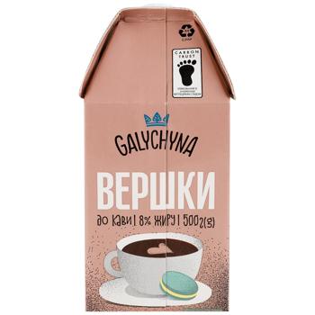Galychyna Vanilla Flavored UHT Cream for Coffee 8% 500g - buy, prices for Vostorg - photo 6