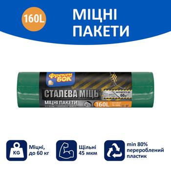 Пакети для сміття Фрекен Бок Strong Max  160л 10шт 110х105см - купити, ціни на МегаМаркет - фото 2