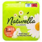 Прокладки гигиенические Naturella Classic Normal 10шт