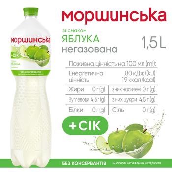 Вода минеральная Моршинська со вкусом яблока негазированная 1,5л - купить, цены на Grono - фото 2