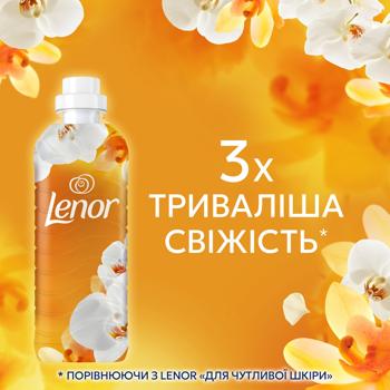 Ополаскиватель для белья Lenor Орхидея и ваниль 675мл - купить, цены на - фото 7