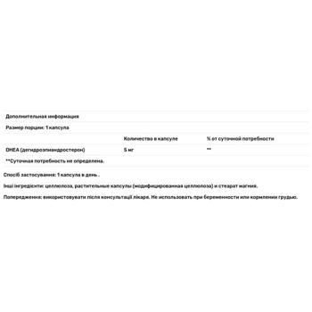 Дегідроепіандростерон Enzymatic Therapy 60 капсул - купити, ціни на - фото 2