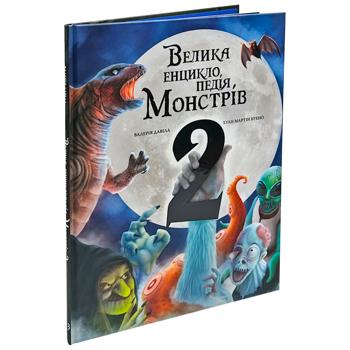 Big Encyclopedia of Monsters Book - buy, prices for COSMOS - photo 2