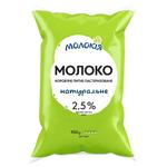 Молоко Молокія пастеризоване 2.5% 900г