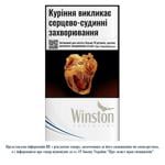 Сигареты Winston Superline Silver