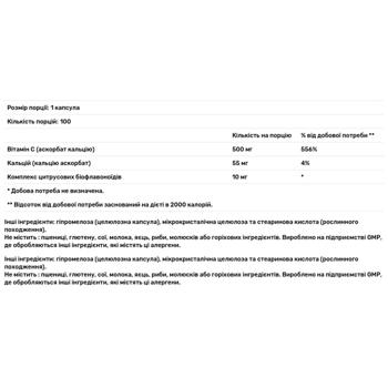 Витамин С и кальция аскорбат с биофлавоноидами Now Foods 100 капсул - купить, цены на Biotus - фото 2