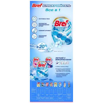 Блок для унітазу Bref Brilliant Gel Арктичний океан 42г*2шт - купити, ціни на - фото 7
