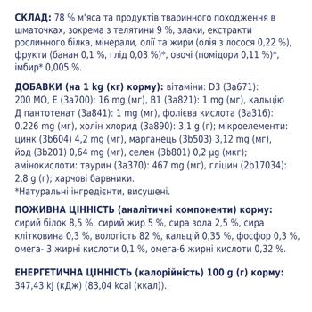 Корм влажный Club 4 Paws Premium с телятиной для взрослых кошек 100г - купить, цены на Восторг - фото 3