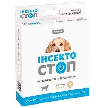 Нашийник ProVET Інсектостоп від бліх та кліщів для собак 70см - купити, ціни на MasterZoo - фото 3